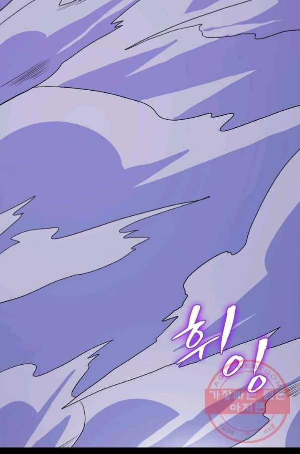 먼치킨 육아일기 163화 4
