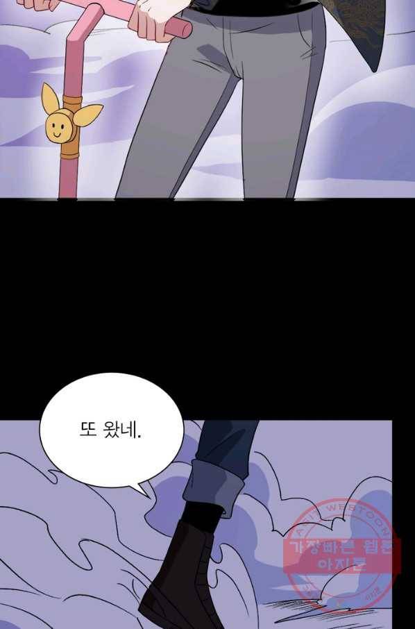먼치킨 육아일기 163화 6