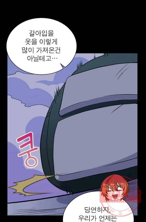 먼치킨 육아일기 163화 11