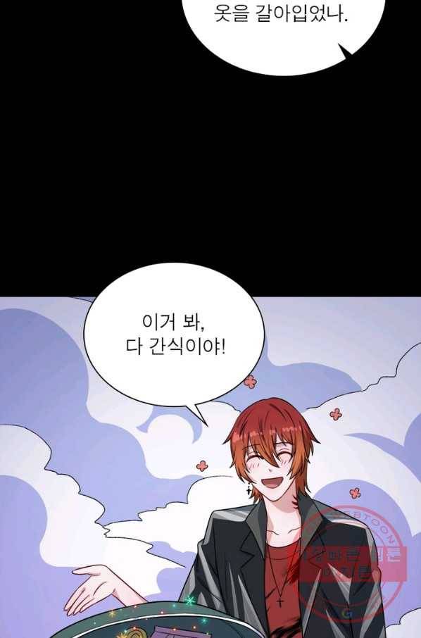 먼치킨 육아일기 163화 12