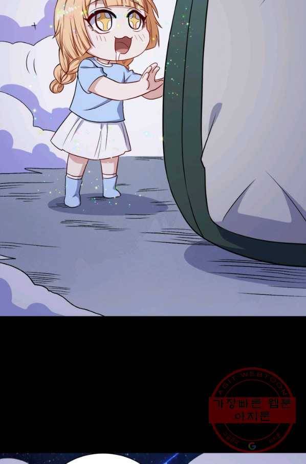 먼치킨 육아일기 163화 14