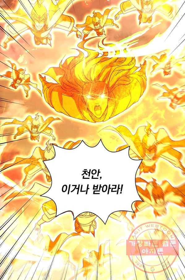 역천지존 49화 3