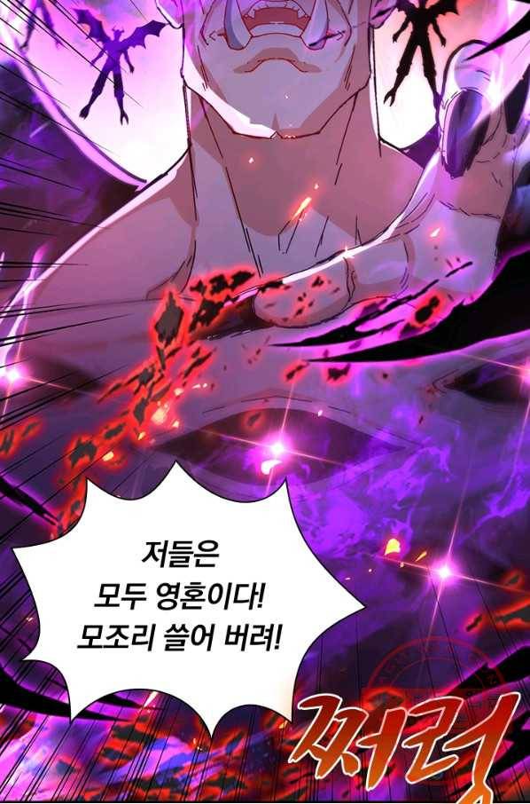 역천지존 49화 5