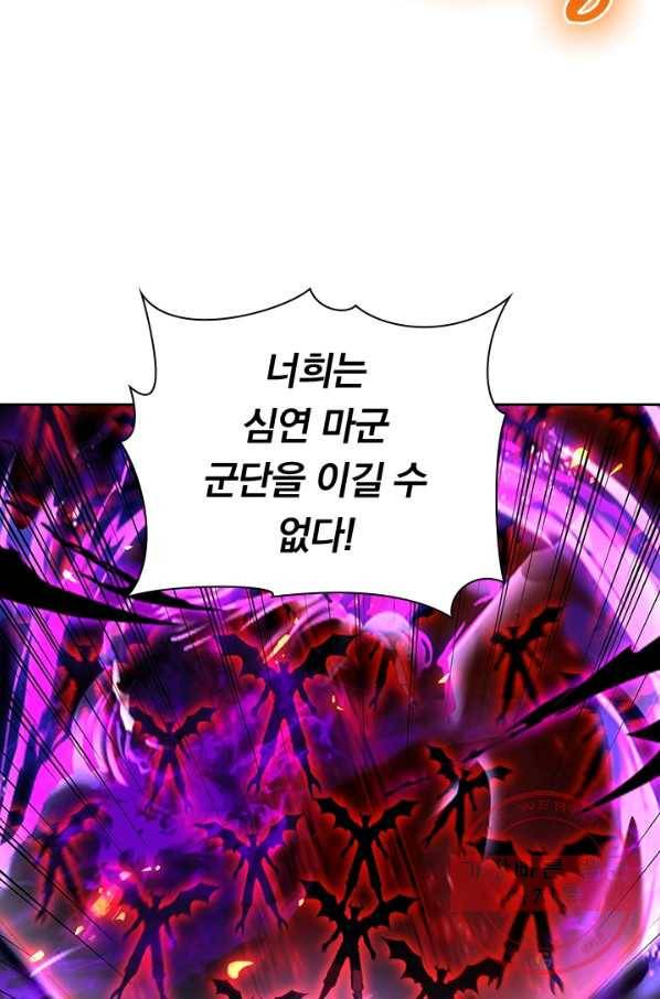 역천지존 49화 6