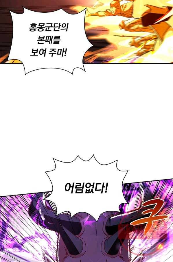 역천지존 49화 11