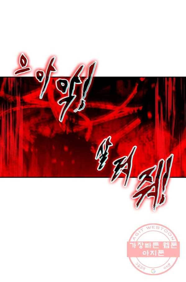 퀘스트 지상 최고의 산적 70화 5