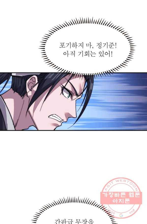 퀘스트 지상 최고의 산적 70화 6