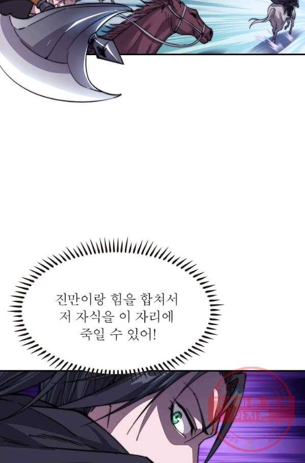퀘스트 지상 최고의 산적 70화 8
