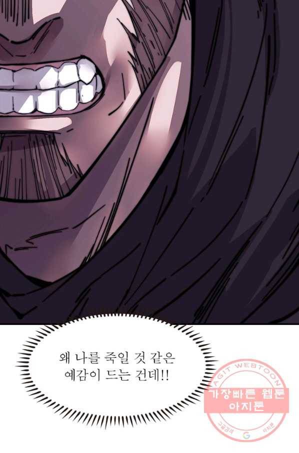 퀘스트 지상 최고의 산적 70화 12