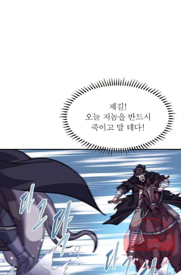퀘스트 지상 최고의 산적 70화 13