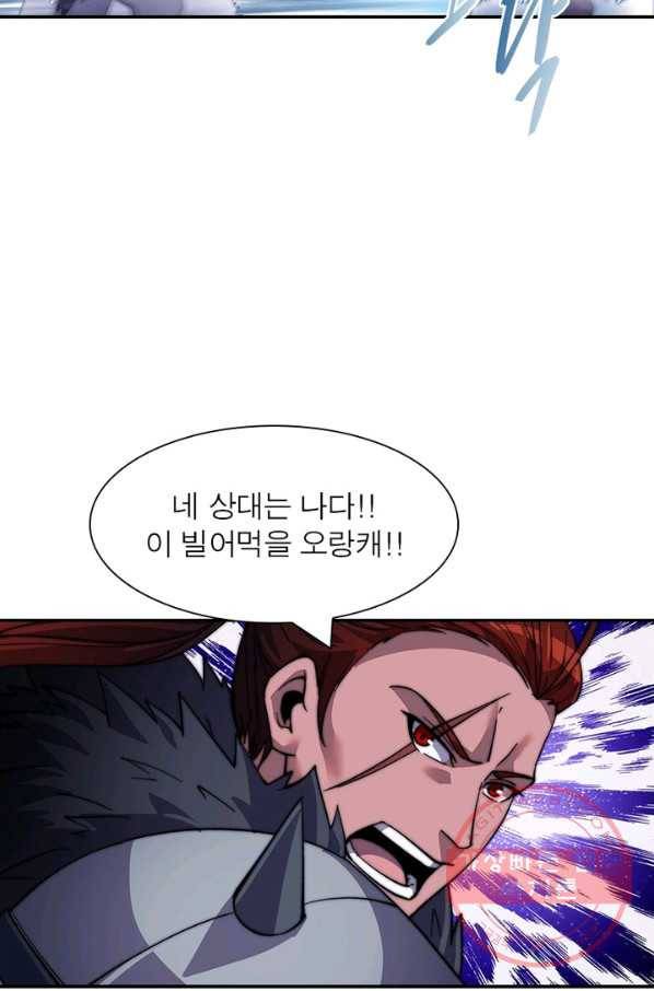 퀘스트 지상 최고의 산적 70화 14