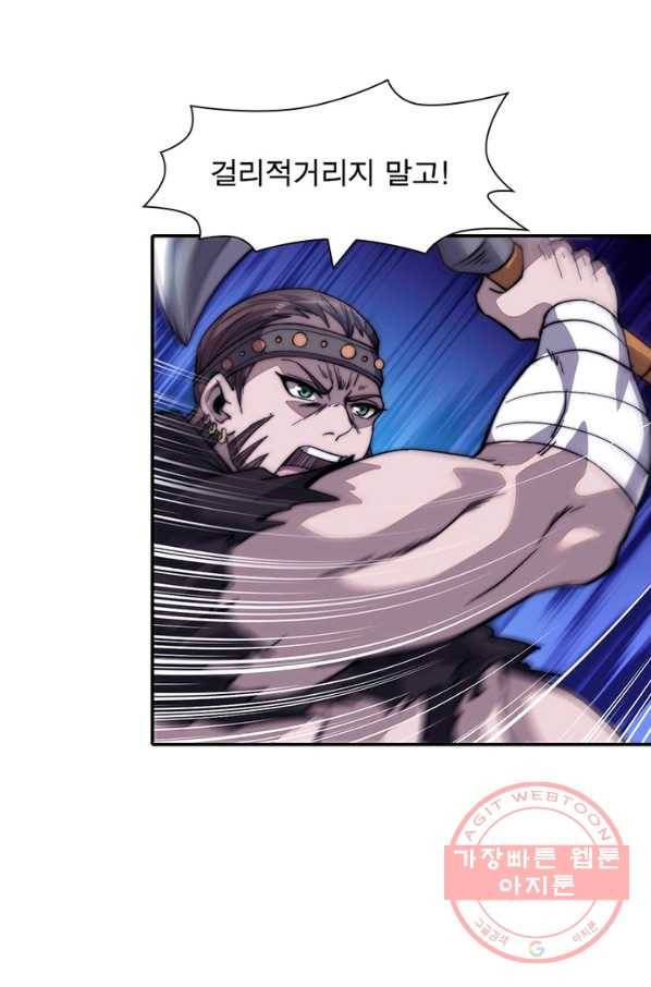퀘스트 지상 최고의 산적 70화 16