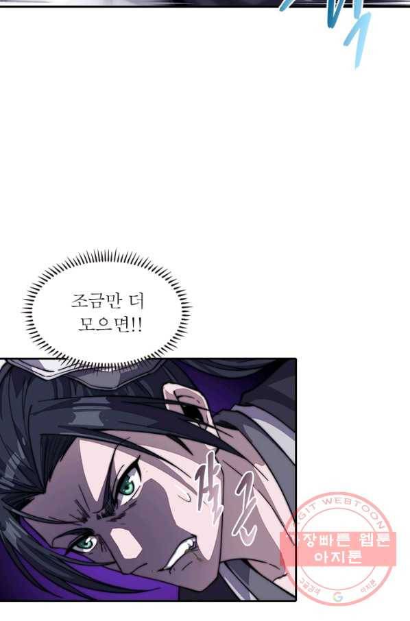 퀘스트 지상 최고의 산적 70화 22