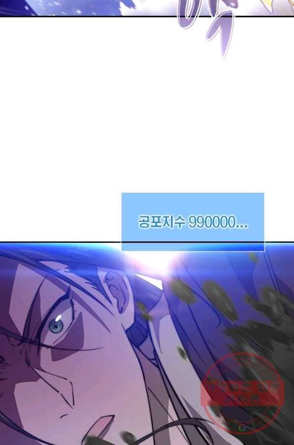 퀘스트 지상 최고의 산적 70화 26