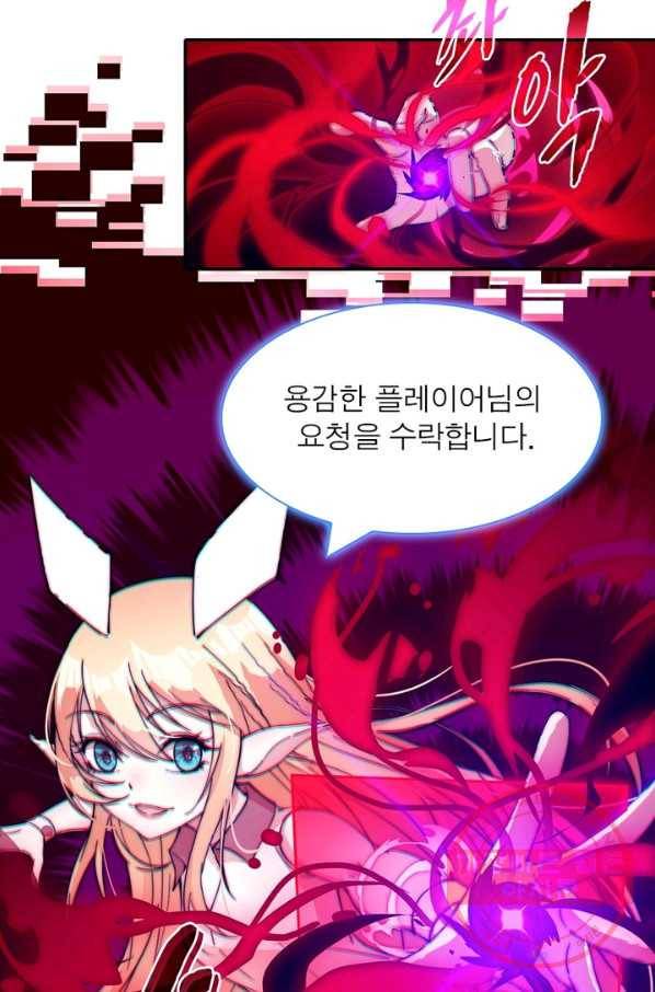 퀘스트 지상 최고의 산적 70화 31