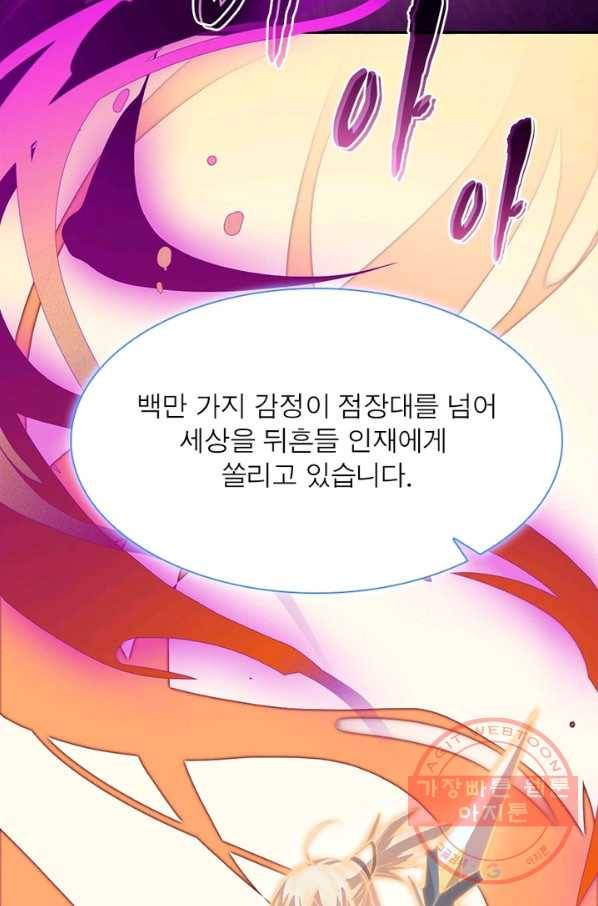 퀘스트 지상 최고의 산적 70화 34