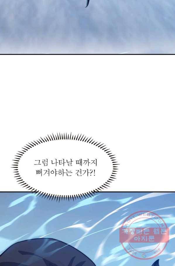 퀘스트 지상 최고의 산적 70화 43