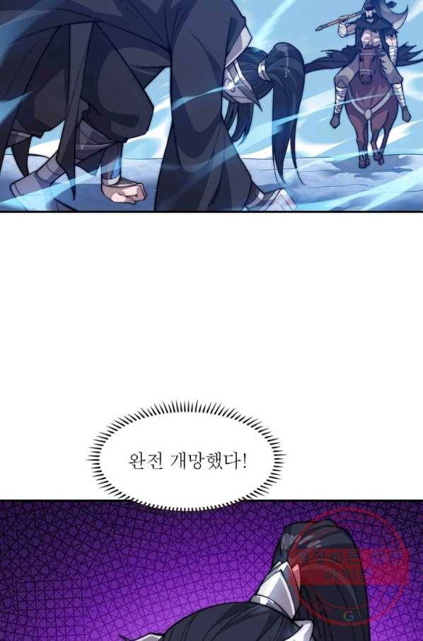 퀘스트 지상 최고의 산적 70화 44