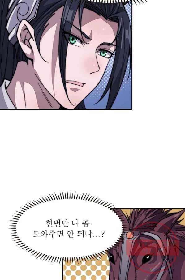 퀘스트 지상 최고의 산적 70화 49