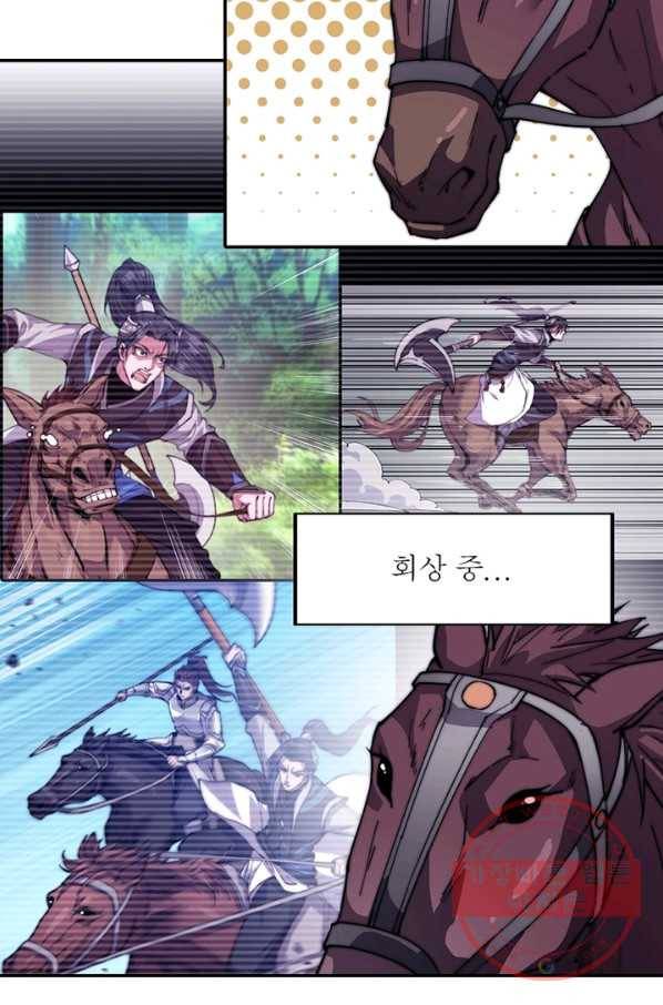 퀘스트 지상 최고의 산적 70화 50