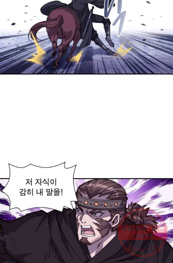 퀘스트 지상 최고의 산적 70화 56