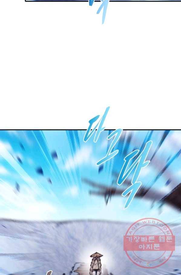 퀘스트 지상 최고의 산적 70화 58