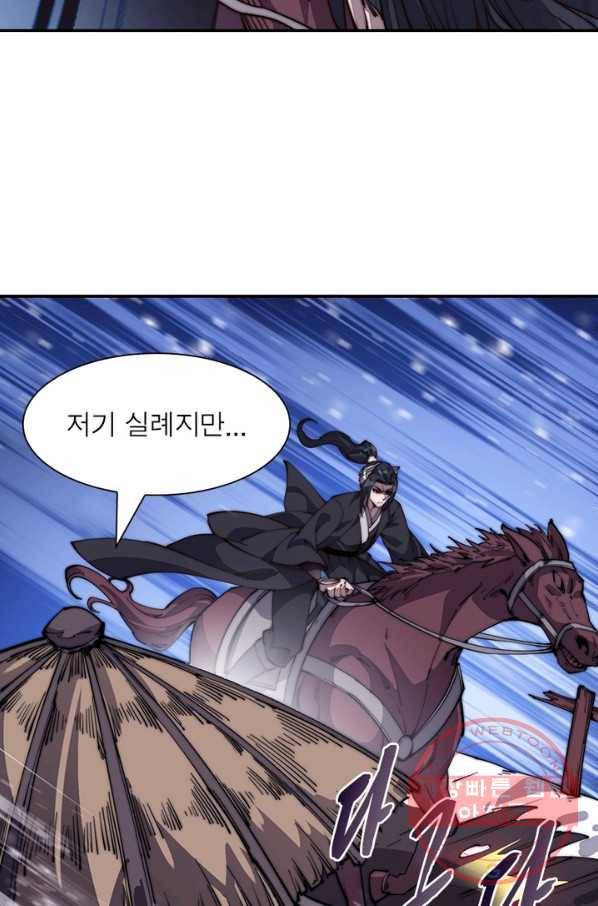 퀘스트 지상 최고의 산적 70화 60
