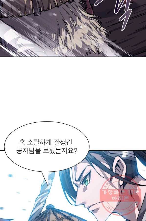 퀘스트 지상 최고의 산적 70화 61