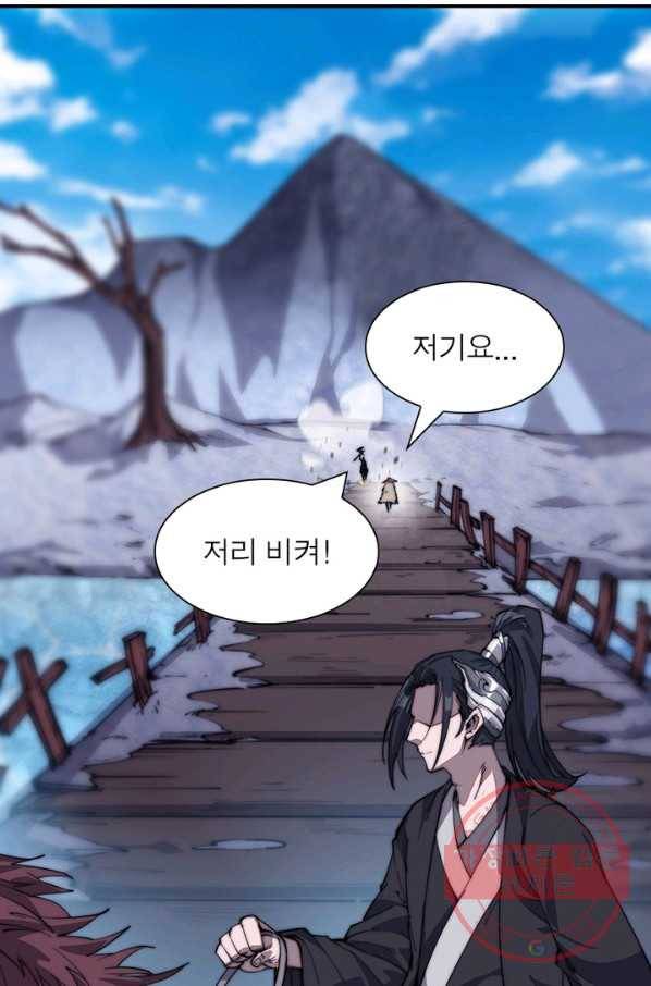 퀘스트 지상 최고의 산적 70화 64