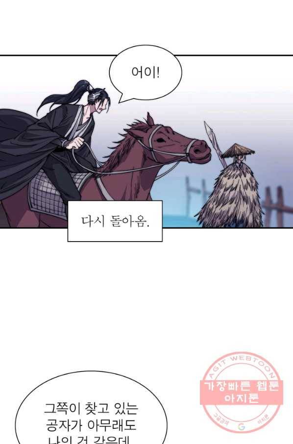 퀘스트 지상 최고의 산적 70화 67