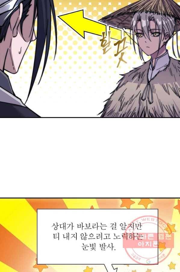 퀘스트 지상 최고의 산적 70화 69