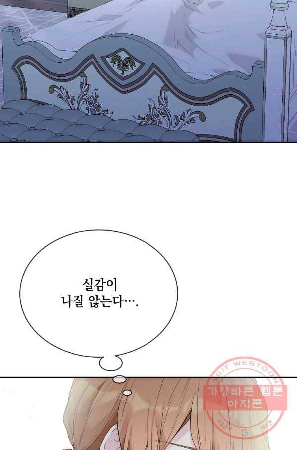 녹음의 관 60화 3