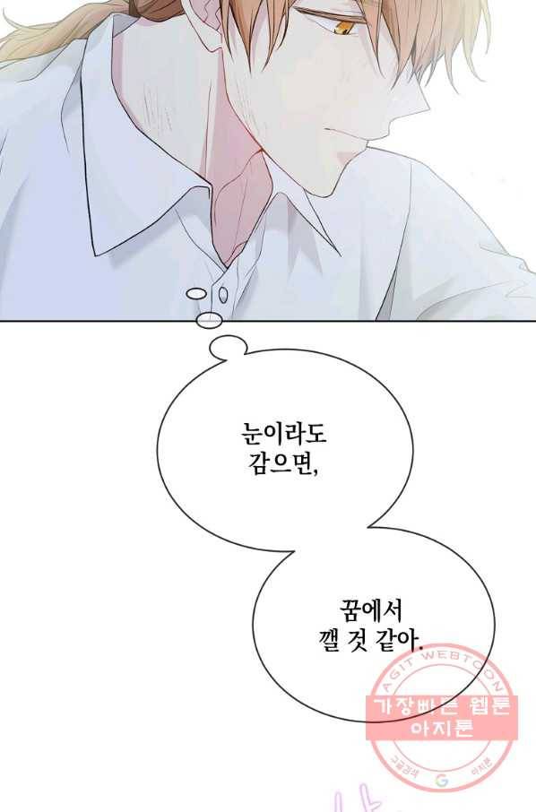 녹음의 관 60화 4