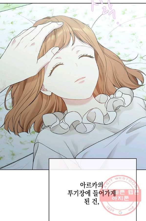 녹음의 관 60화 5