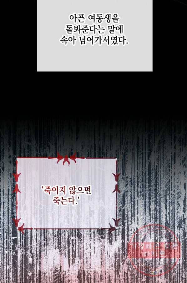 녹음의 관 60화 7