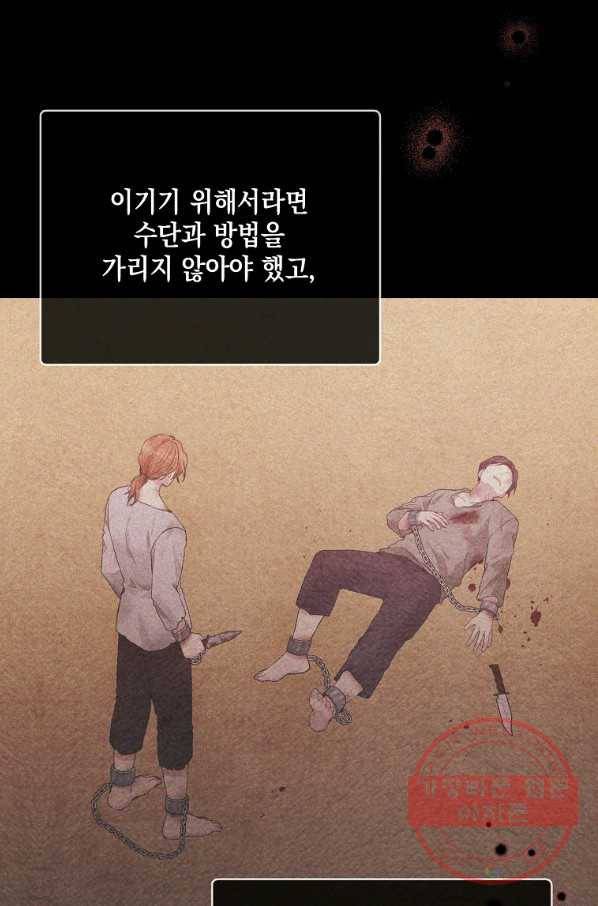 녹음의 관 60화 9