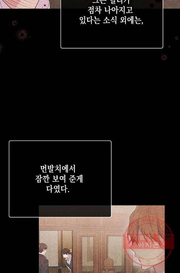녹음의 관 60화 12