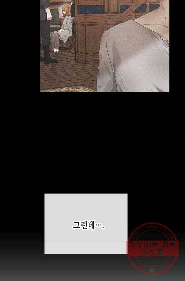 녹음의 관 60화 13