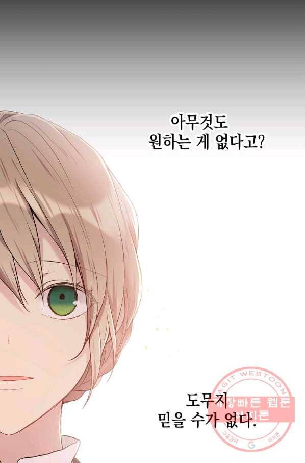 녹음의 관 60화 14
