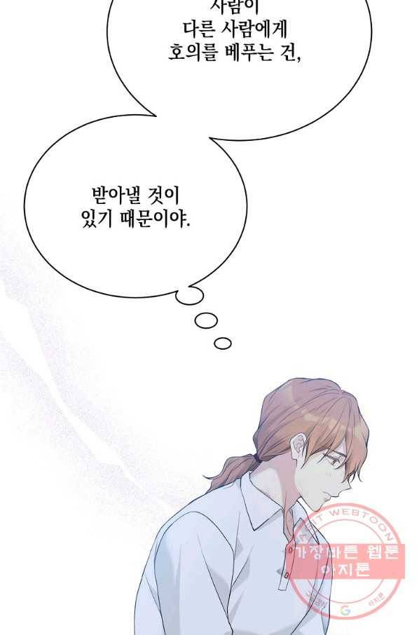 녹음의 관 60화 16