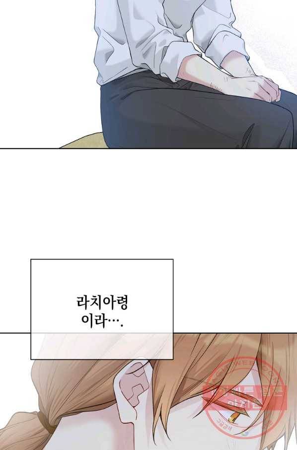 녹음의 관 60화 17