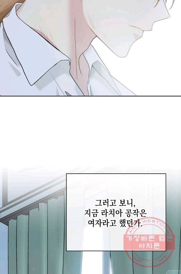 녹음의 관 60화 18