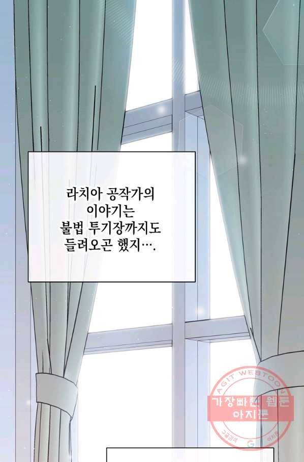 녹음의 관 60화 19