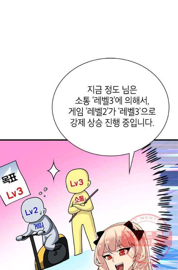 뽑기로 강해진 SSS급 헌터 34화 1
