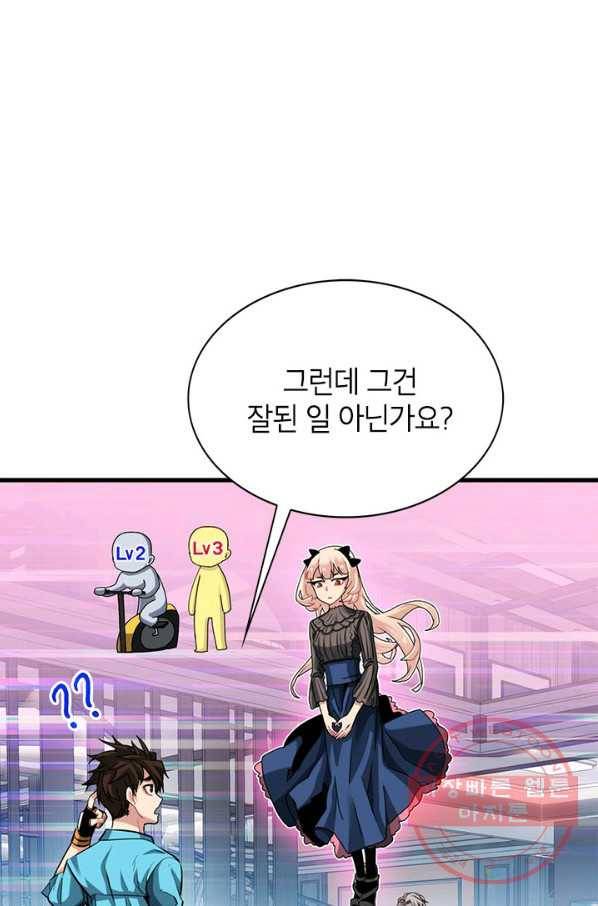 뽑기로 강해진 SSS급 헌터 34화 4