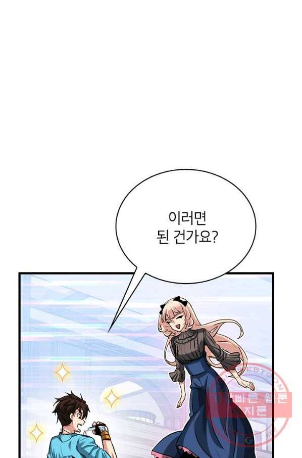 뽑기로 강해진 SSS급 헌터 34화 15