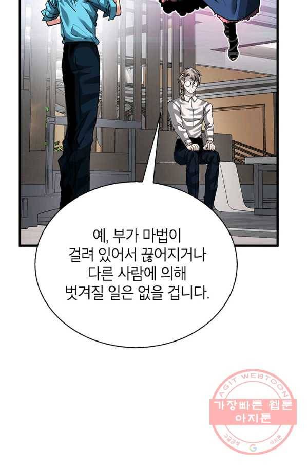 뽑기로 강해진 SSS급 헌터 34화 16