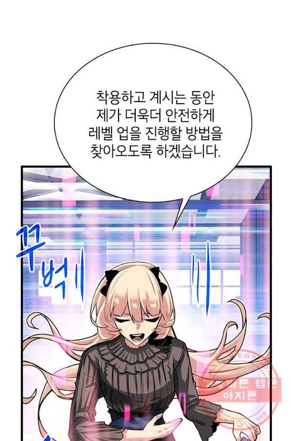 뽑기로 강해진 SSS급 헌터 34화 17
