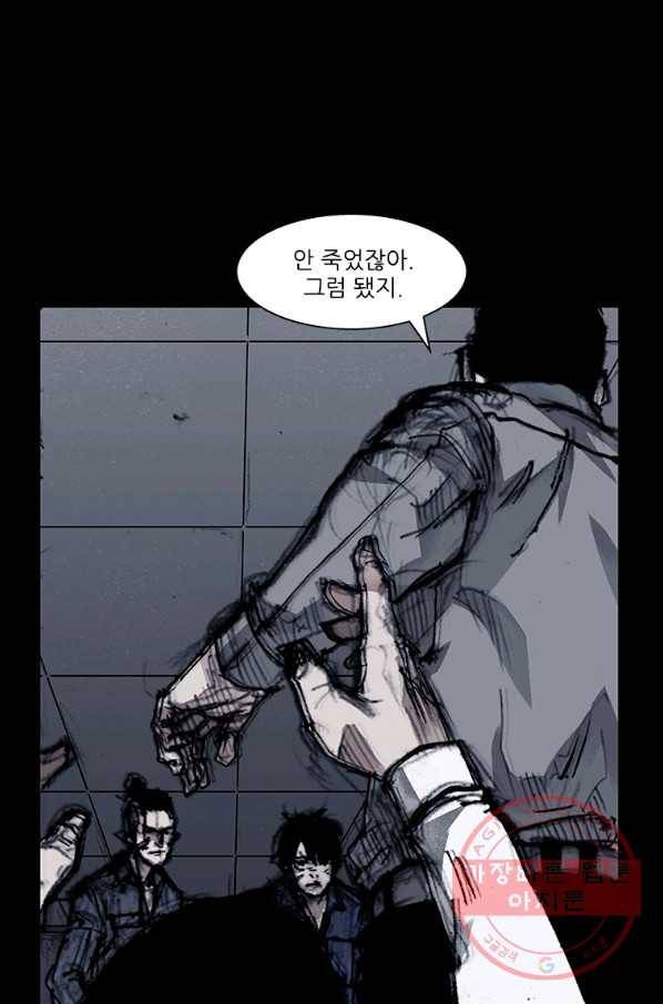 독고3 95화 2