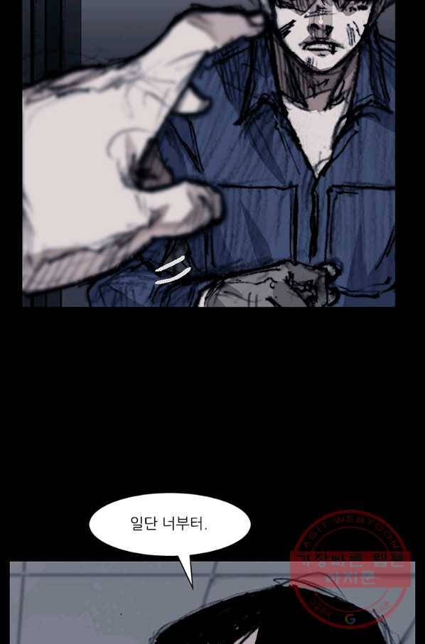 독고3 95화 4